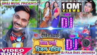 hamar piyawa chalawe diesel gadi Dj Raja Babu Jakhaura [upl. by Blalock]